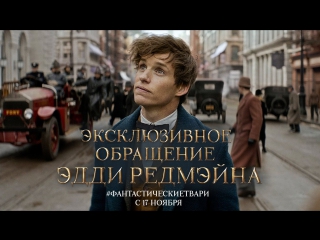 eddie redmayne's message to russian fans of the world j k. rowling