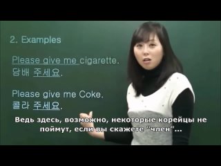 korean teacher wants cock