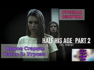 porn translation (twice older - part 2: threat) russian dub, dialogues