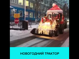 in krasnoyarsk, "kamaz" in the costumes of santa claus, snow maiden and tractor morozik clean the streets - moscow 24