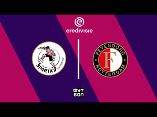 sparta - feyenoord / matchday 11 eredivisie / season 2021-22